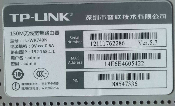 路由器忘记了管理后台登录密码？