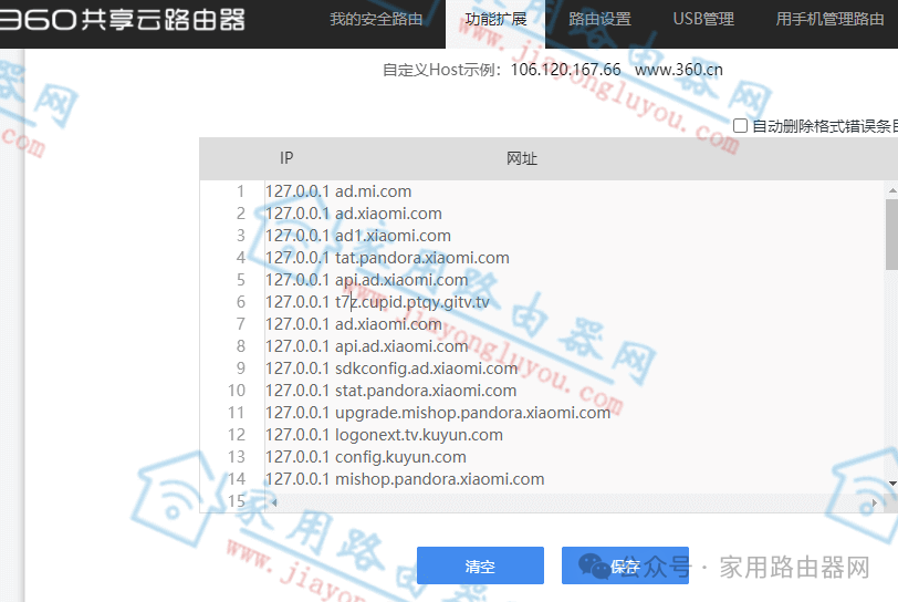 小米电视通过自定义hosts文件去除开机视频广告的方法，亲测有效！