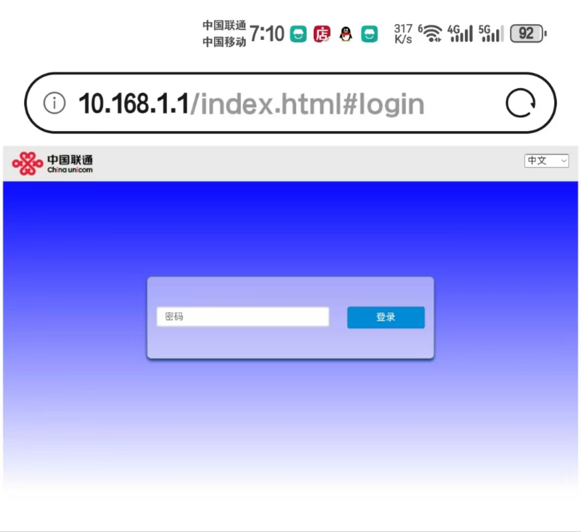 联通随享WIFI U6-100的管理后台指南