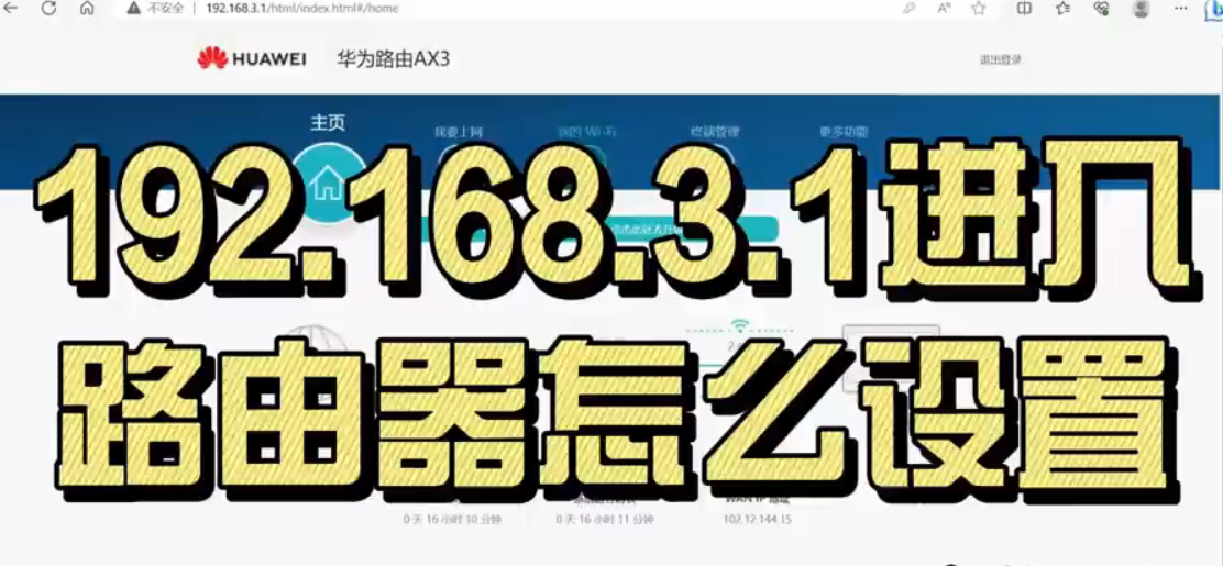 华为路由器如何进行恢复出厂设置？
