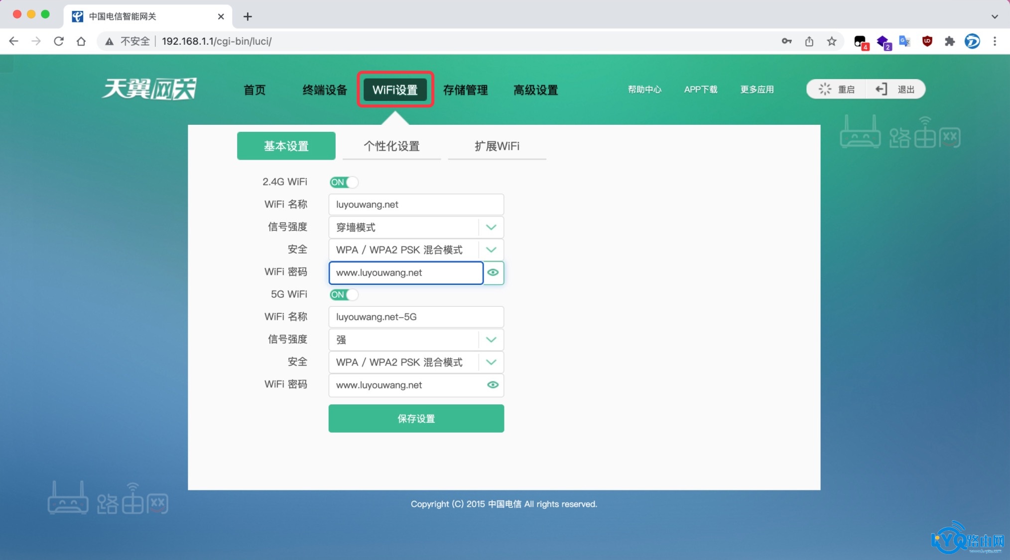 中国电信天翼宽带设备无线网络设置指南
