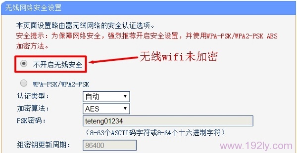 为什么无线wifi会被蹭网？因为密码设置太简单，被轻易破解。