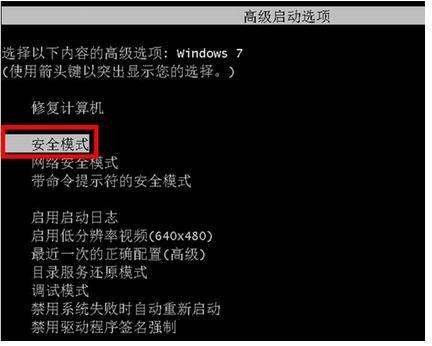 电脑开机显示启动修复怎么办?