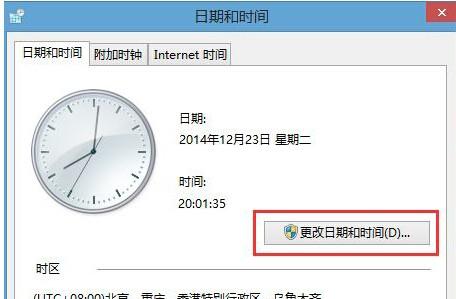电脑系统时间怎么设置成12小时制?