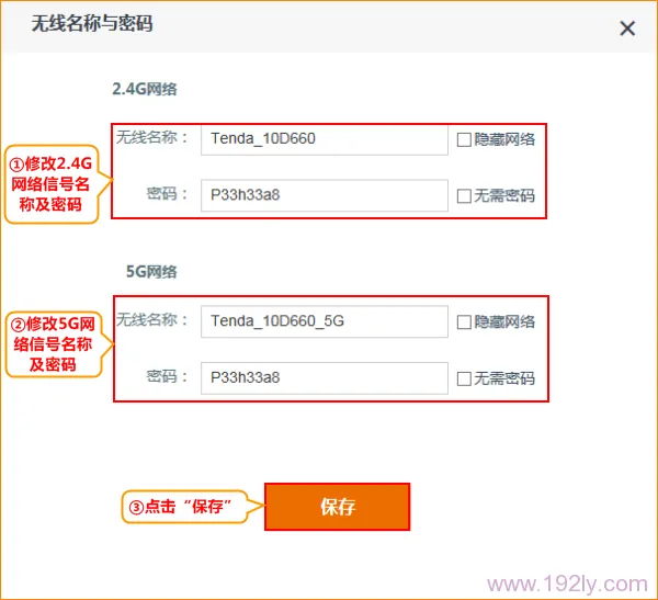腾达AC15路由器无线WiFi设置指南