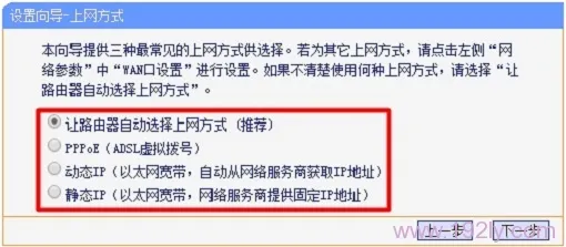 动态IP、静态IP、PPPoE拨号的区别