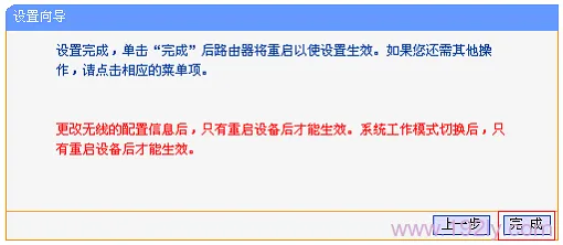 TP-Link TL-MR13U便携式路由器设置Router模式指南
