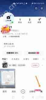 快手极速版如何更换绑定微信