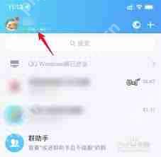 qq如何设置显示手机在线