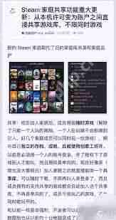 steam家庭共享如何设置