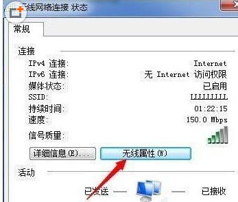 winds10系统怎么查找无线密码