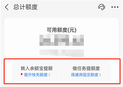 花呗额度1100为什么能分期1万？原因竟是它！花呗额度券领取方法
