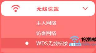 两个路由器同一个wifi信号怎么设置