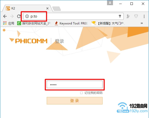 斐讯k2桥接tplink设置简单步骤