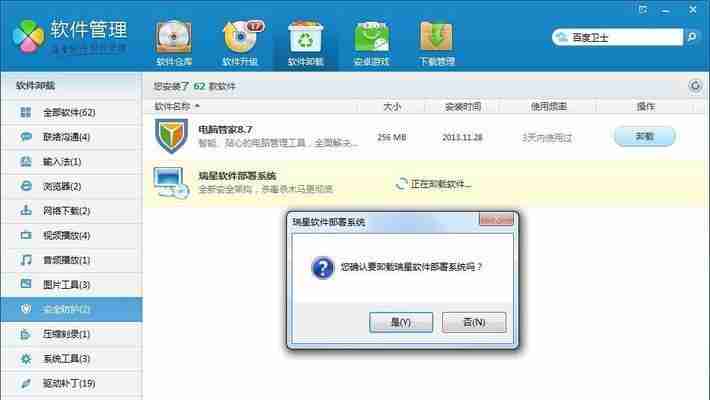 电脑杀毒软件十大排名(排名前五的安全软件)