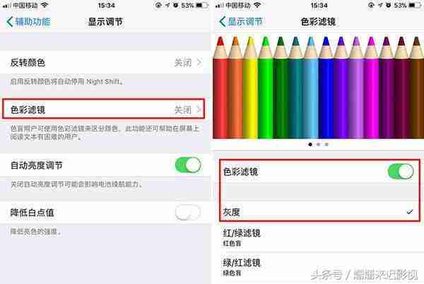 手机变成黑白怎么恢复 手机黑白模式切换方法