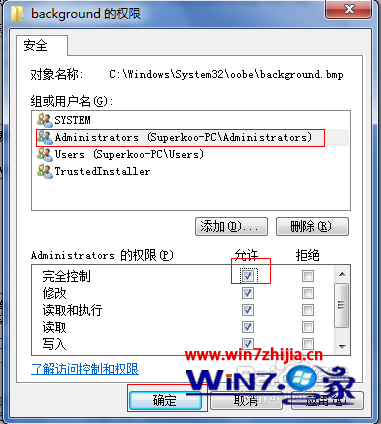 Windows 7旗舰版系统打印时提示打印数据获取(压缩)失败如何解决