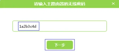 水星MW325R无线桥接设置教程