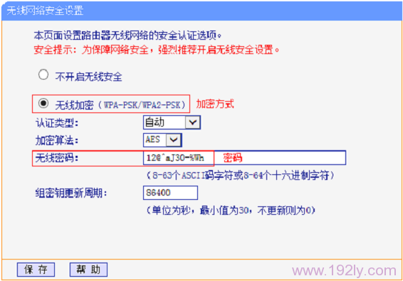 设置强密码、启用mac地址过滤、隐藏ssid等方法可以有效防止别人蹭网。