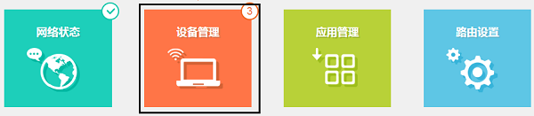 TP-Link TL-WR885N V4路由器如何限制网速设置