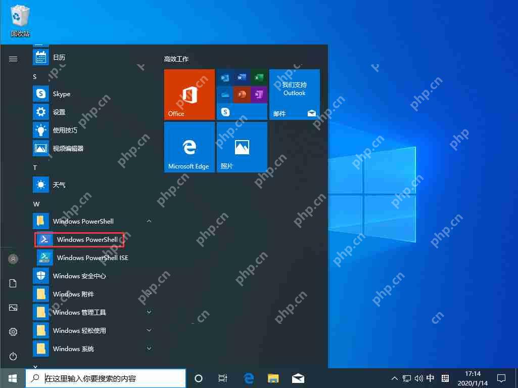 Win10怎么以管理员身份运行PowerShell？