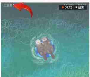 手机网速度慢的解决方法