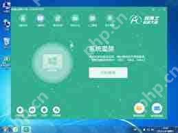 无光盘怎么重装win7系统