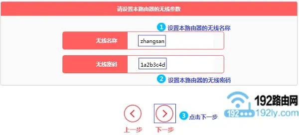 两个路由器同一个wifi信号怎么设置