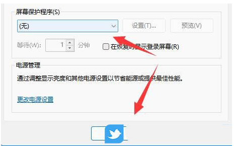 win11屏保如何关闭 win11屏保关闭教程