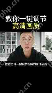 抖音如何调整视频清晰度