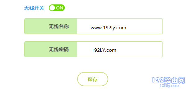 迅捷(fast)路由器怎么改密码？