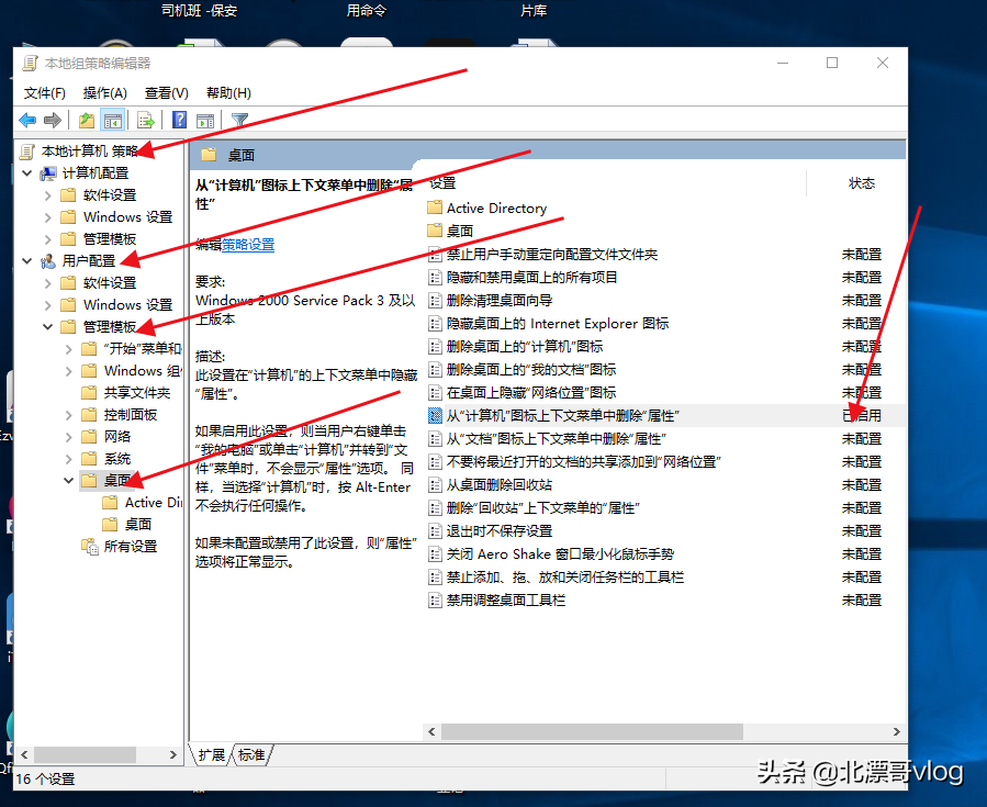 我的电脑属性打不开怎么办 win10此电脑右键属性不见了解决方法