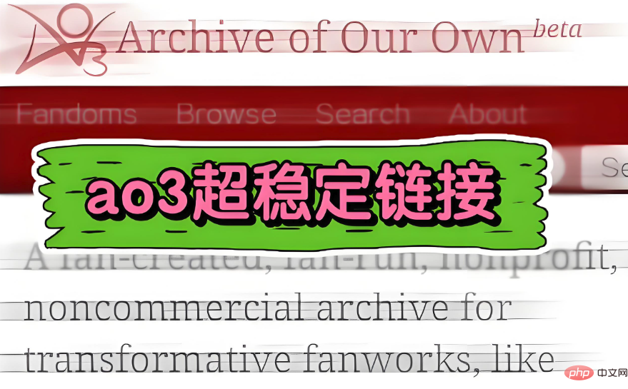新找到ao3镜像网站链接入口