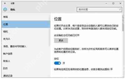 Win10打不开定位服务怎么办 系统定位功能无法使用怎么解决