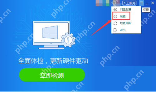 驱动精灵怎么关闭广告？教你关闭弹窗广告