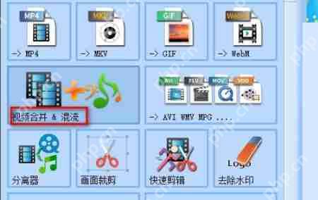 格式工厂视频合并教程 格式工厂怎么合并视频