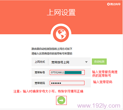 TP-Link TL-WR842+无线路由器电脑设置指南