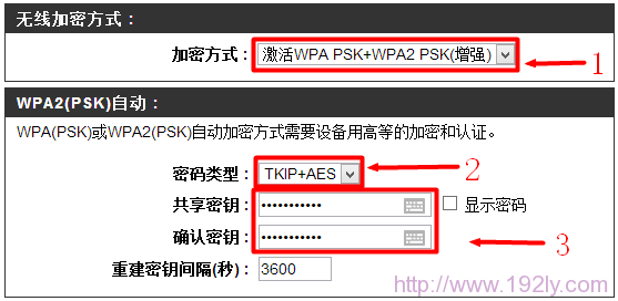 如何设置D-Link无线路由器的WiFi密码（小于30字符）