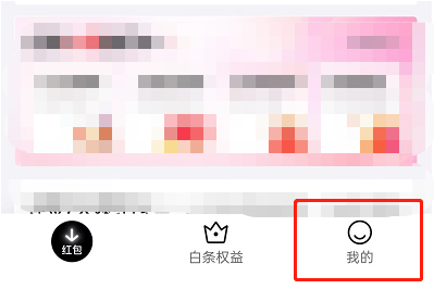 京东白条激活了怎么关闭？（图）5种京东白条关闭方法任选