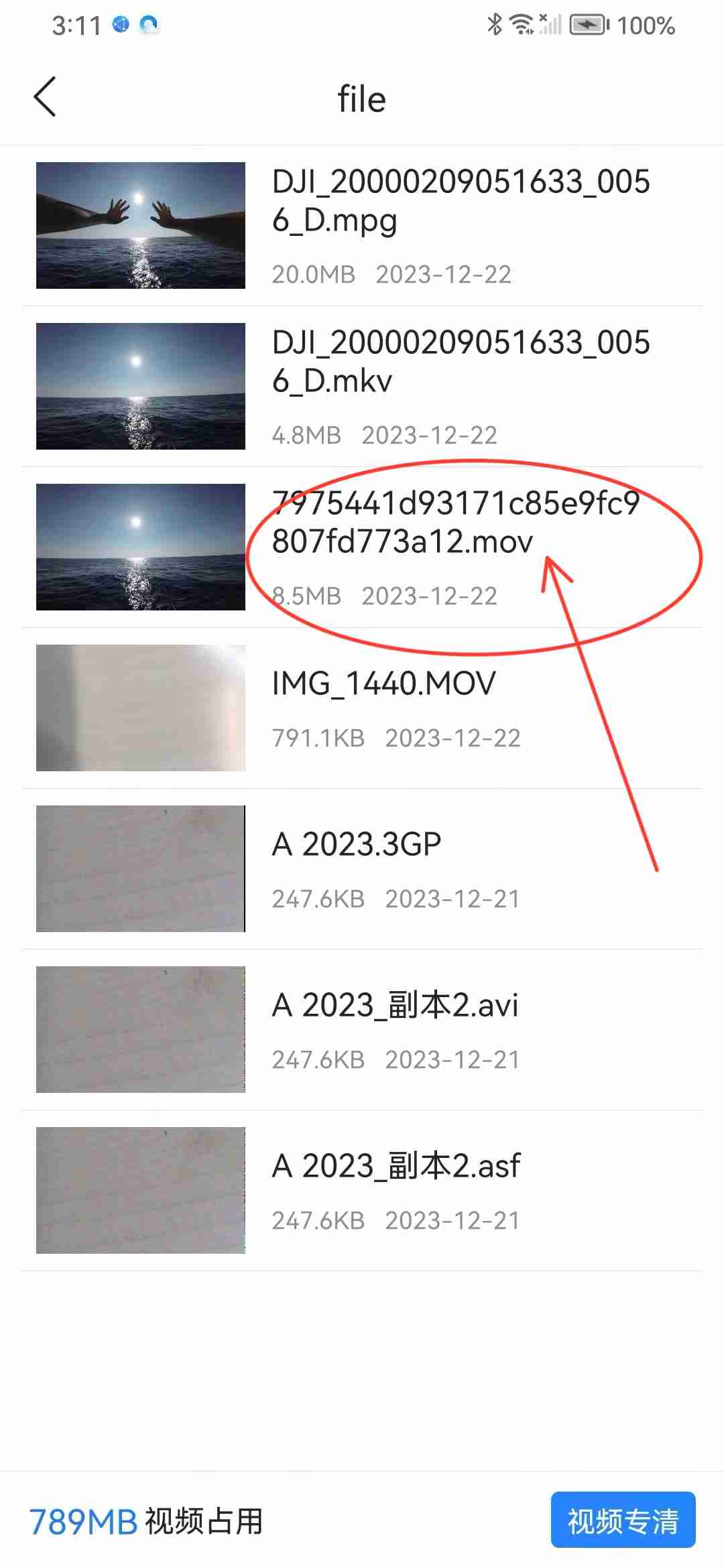 MOV视频打不开？让QQ浏览器来施个小法！
