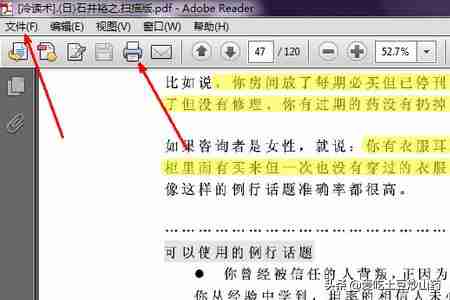 pdf文件怎么打印？