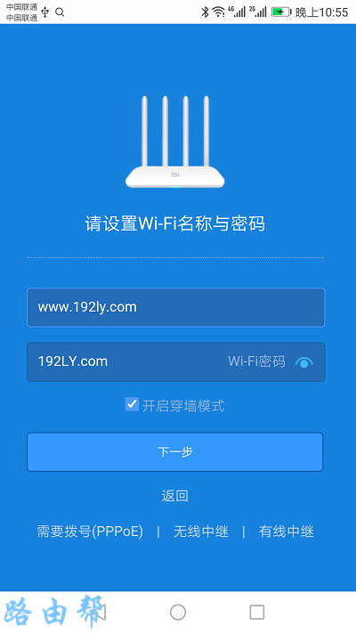 小米路由器4A手机设置方法