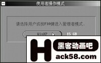8秒恢复操作系统!