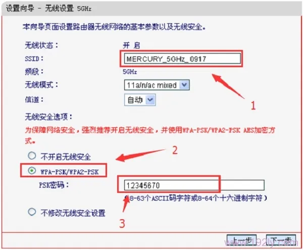 水星(MERCURY)MAC750R双频无线路由器怎么设置？