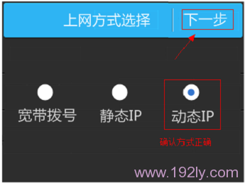 TP-Link TL-WR842+无线路由器设置(屏幕设置)