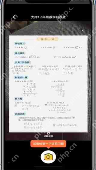 小猿口算如何切换至人教版