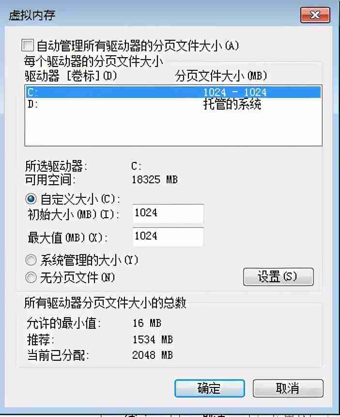 虚拟内存设置多少合适 电脑虚拟内存如何设置