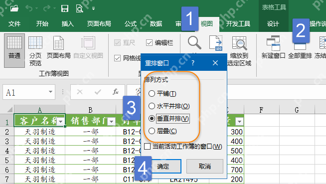 excel多窗口怎么设置方法？