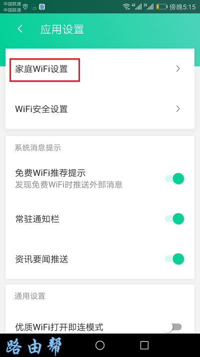 WiFi管家下载，轻松管理WiFi，操作简单，网络无忧！