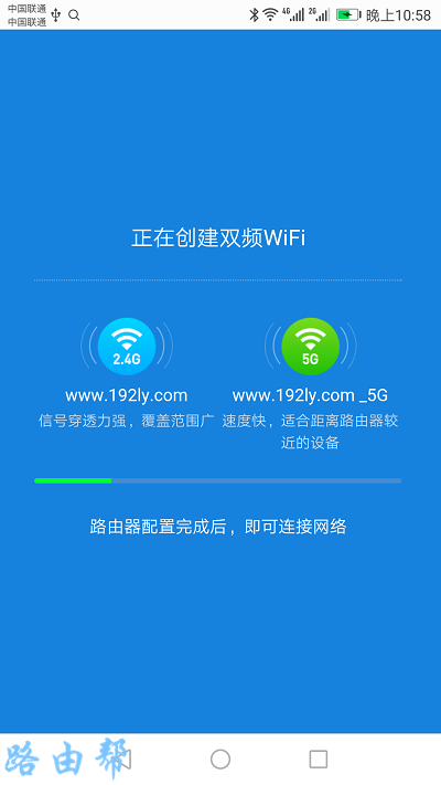 小米路由器4A手机设置方法